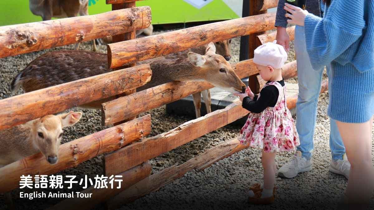 美語親子小旅行 8/30(日)